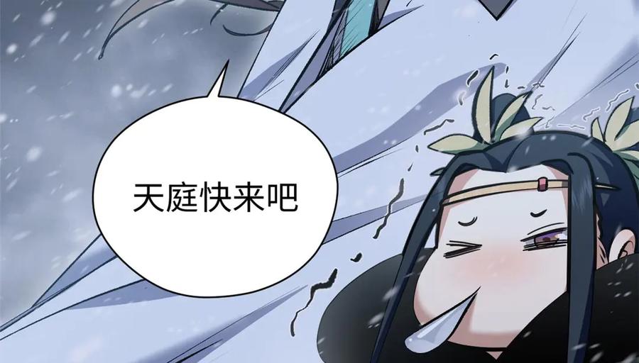顶级气运，悄悄修炼千年 214 曦璇的心意 第36页