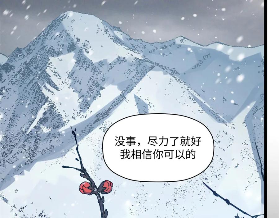 顶级气运，悄悄修炼千年 214 曦璇的心意 第119页