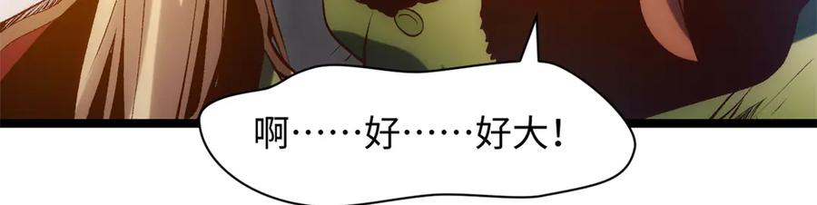 顶级气运，悄悄修炼千年 216 神仙打架 第147页
