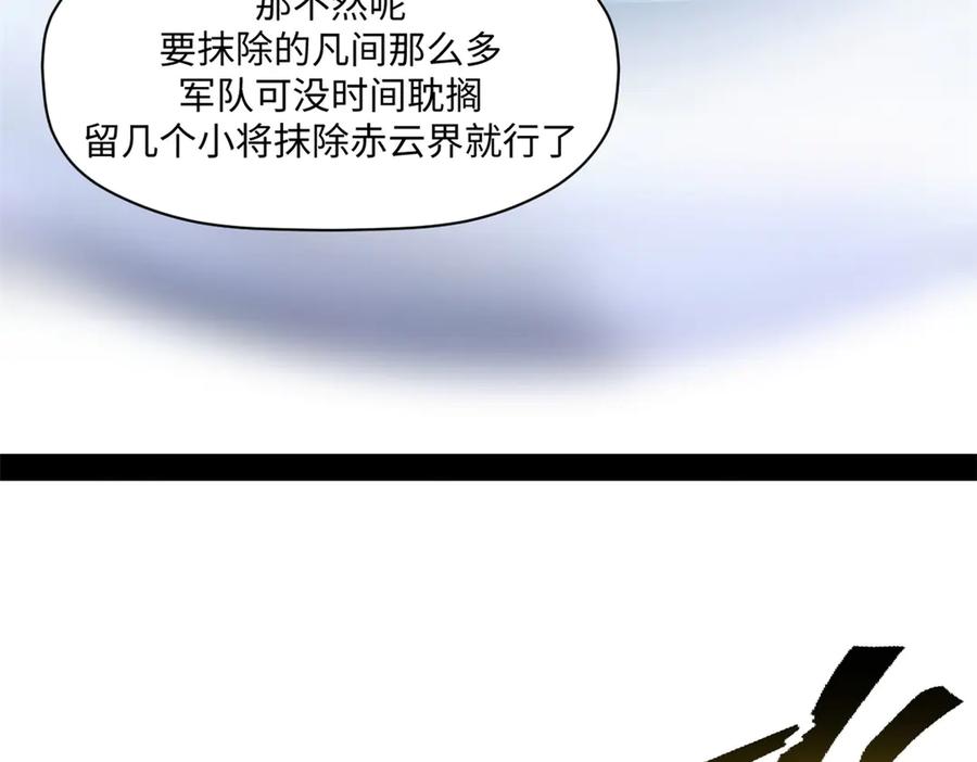 顶级气运，悄悄修炼千年 216 神仙打架 第128页