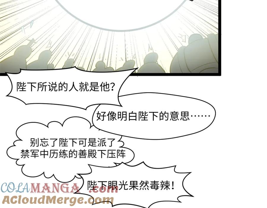 顶级气运，悄悄修炼千年 216 神仙打架 第193页