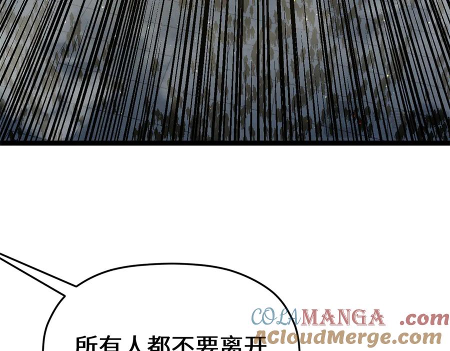顶级气运，悄悄修炼千年 216 神仙打架 第133页