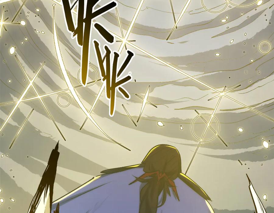 顶级气运，悄悄修炼千年 216 神仙打架 第164页