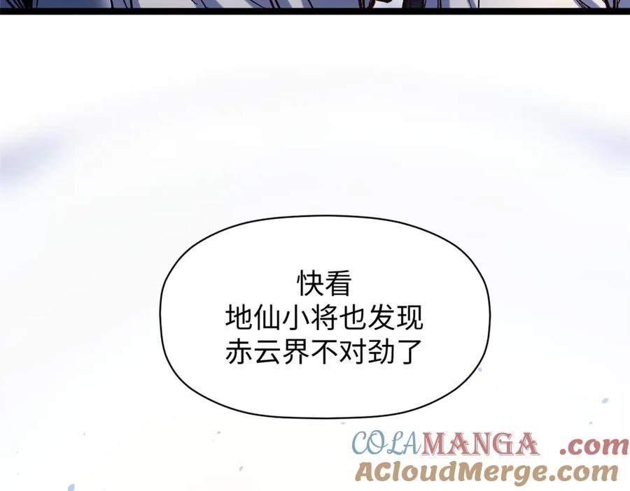顶级气运，悄悄修炼千年 216 神仙打架 第125页