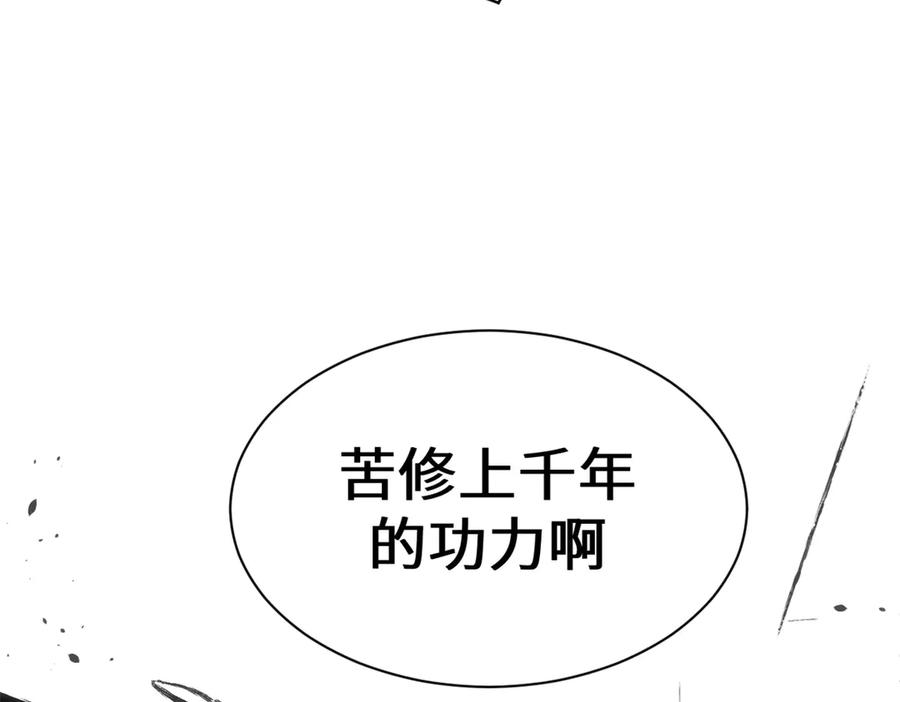 顶级气运，悄悄修炼千年 216 神仙打架 第194页