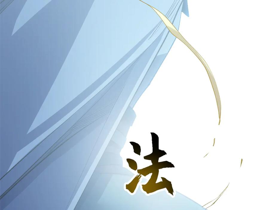 顶级气运，悄悄修炼千年 216 神仙打架 第151页