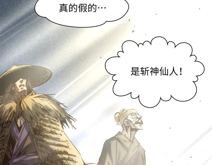 顶级气运，悄悄修炼千年 216 神仙打架 第143页