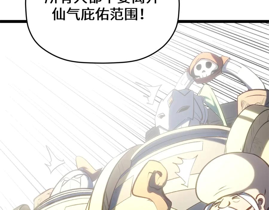 顶级气运，悄悄修炼千年 216 神仙打架 第134页