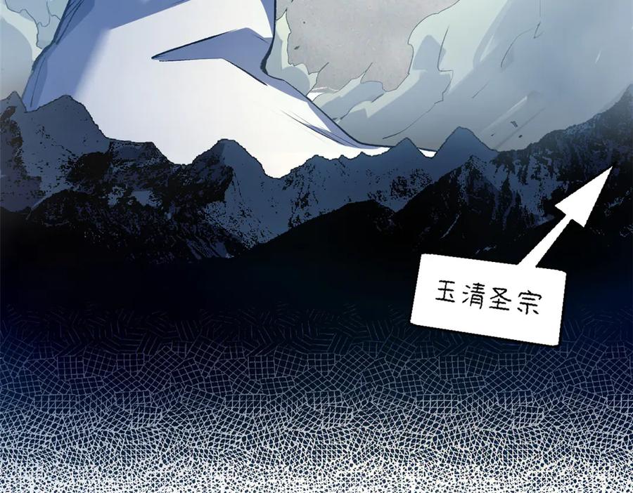 顶级气运，悄悄修炼千年 216 神仙打架 第155页