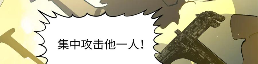 顶级气运，悄悄修炼千年 216 神仙打架 第159页