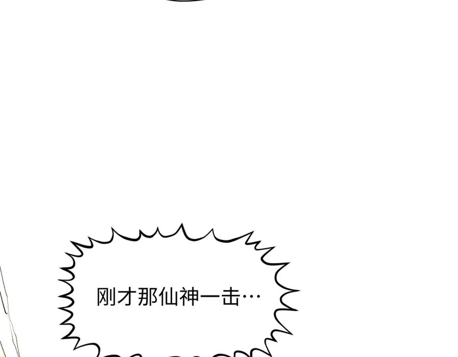 顶级气运，悄悄修炼千年 216 神仙打架 第148页