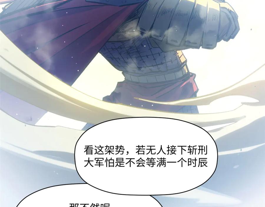 顶级气运，悄悄修炼千年 216 神仙打架 第127页