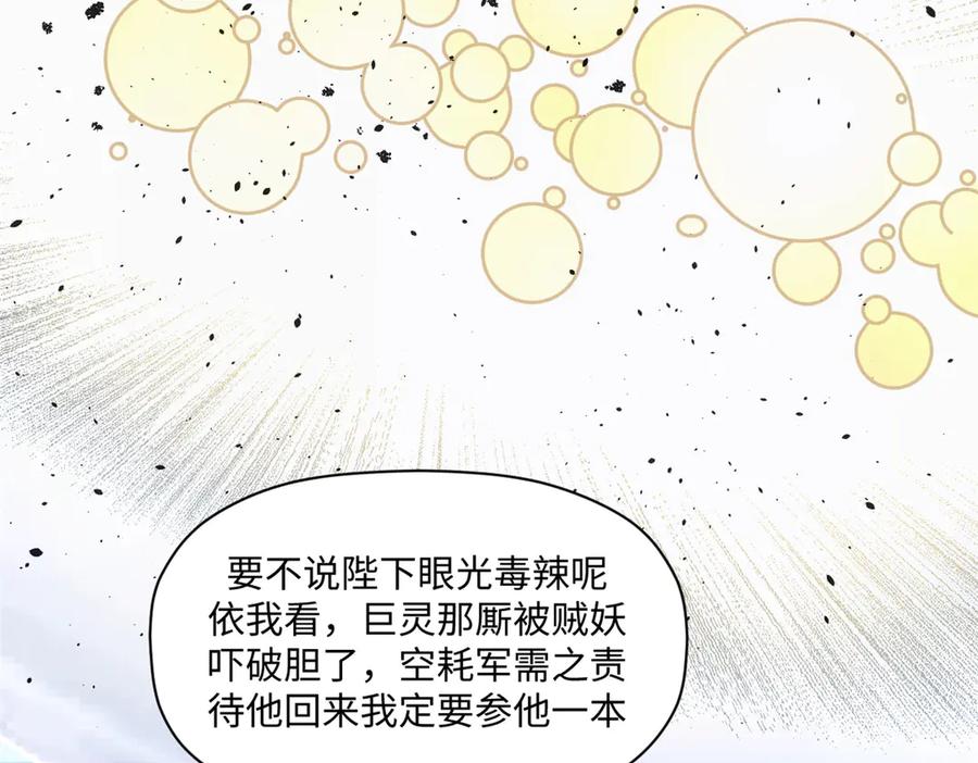 顶级气运，悄悄修炼千年 216 神仙打架 第119页