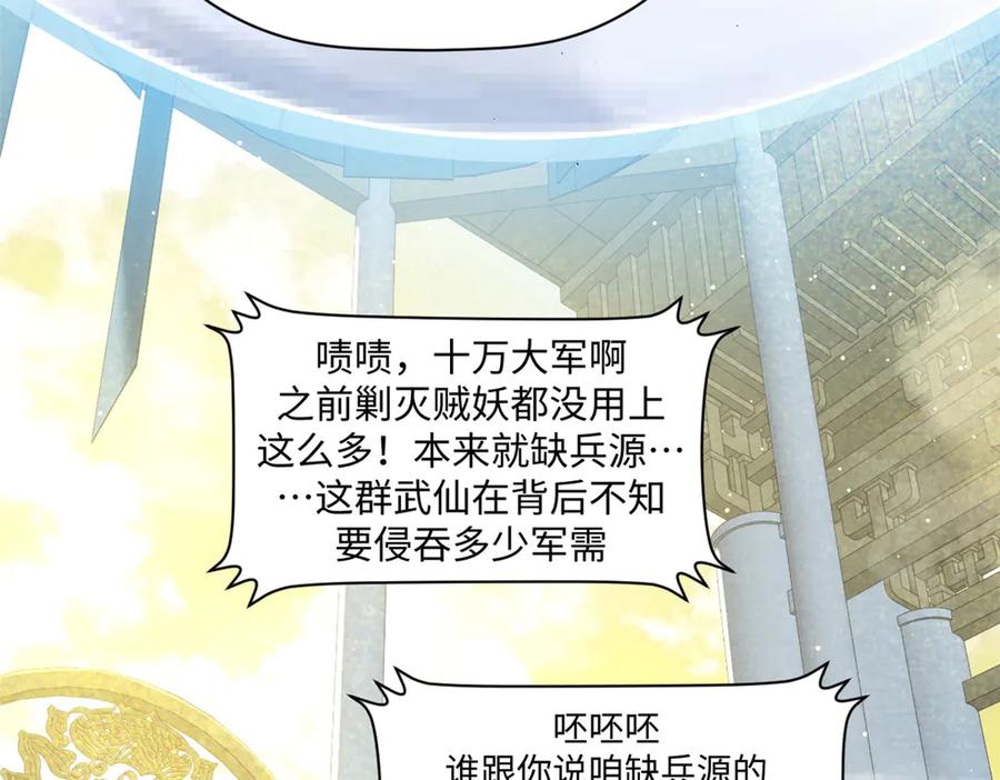 顶级气运，悄悄修炼千年 216 神仙打架 第120页