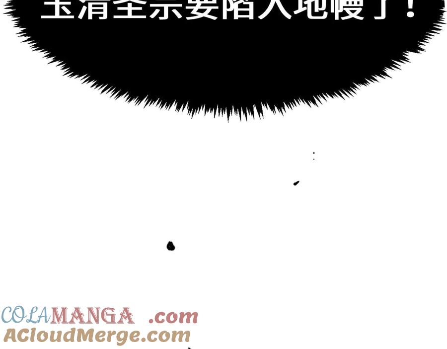 顶级气运，悄悄修炼千年 218 韩绝vs 巨灵武神 第49页
