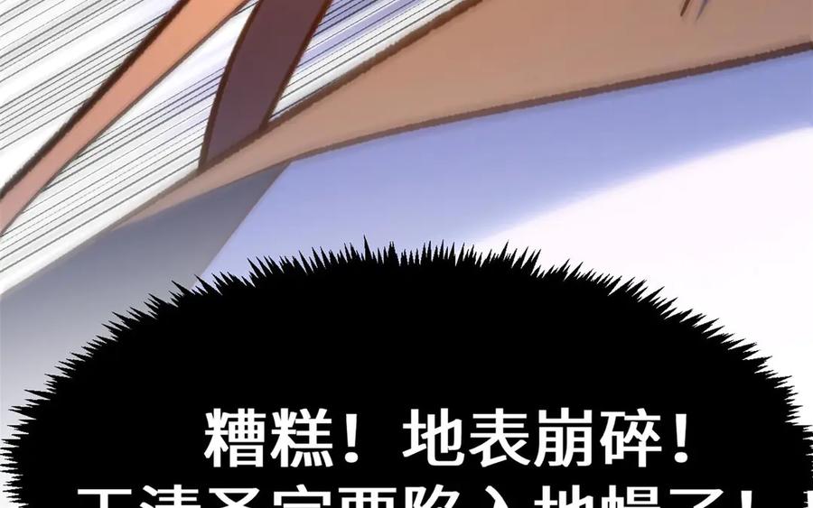 顶级气运，悄悄修炼千年 218 韩绝vs 巨灵武神 第48页