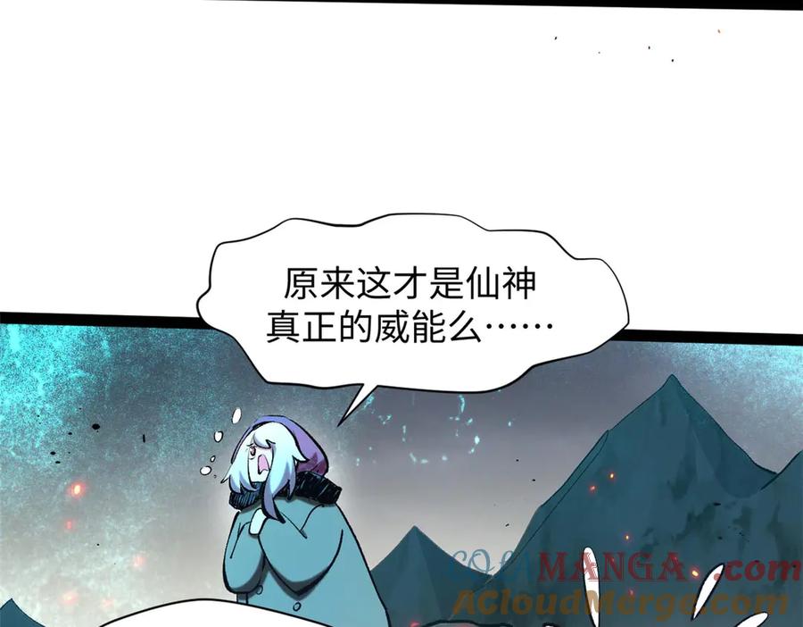 顶级气运，悄悄修炼千年 218 韩绝vs 巨灵武神 第61页