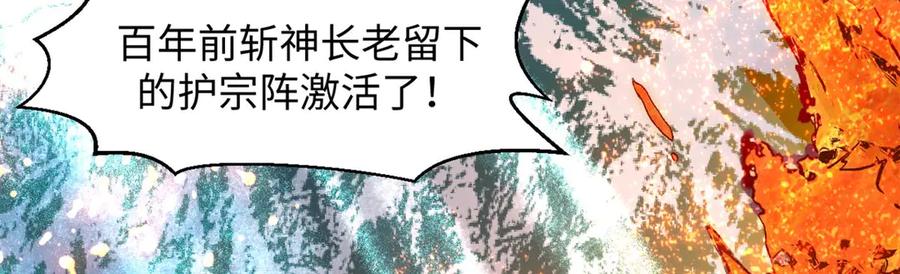 顶级气运，悄悄修炼千年 218 韩绝vs 巨灵武神 第59页