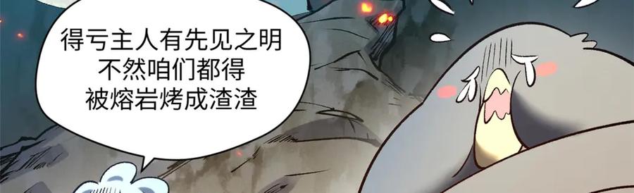 顶级气运，悄悄修炼千年 218 韩绝vs 巨灵武神 第62页