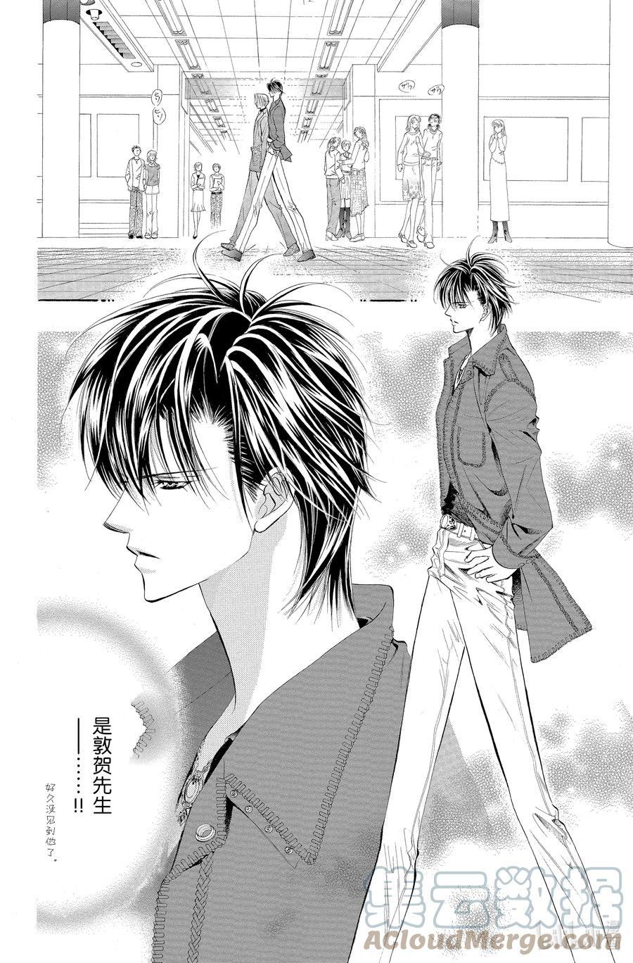 SKIP·BEAT！ (华丽的挑战) 24 冲击的另一边 第11页