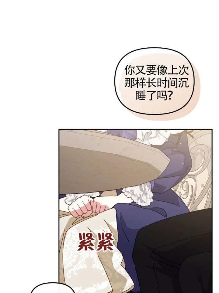 被恶棍们抚养中 K 第108话 第71页
