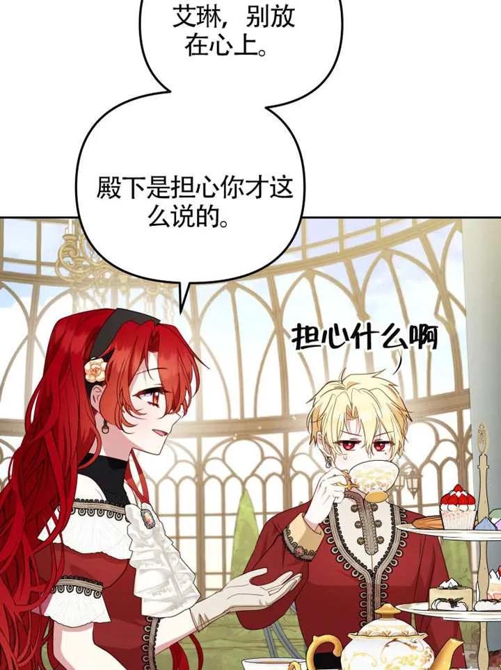 被恶棍们抚养中 K 第108话 第66页