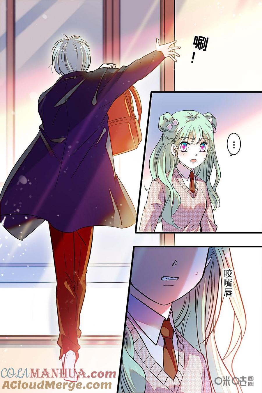 《青柠之夏》第二部66下：甄青的美好幻想 第10页
