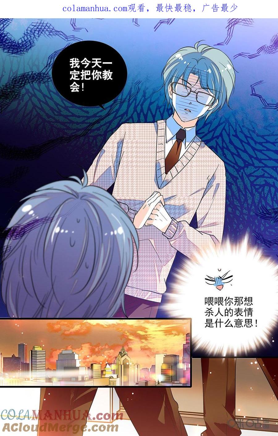 《青柠之夏》第二部66下：甄青的美好幻想 第1页