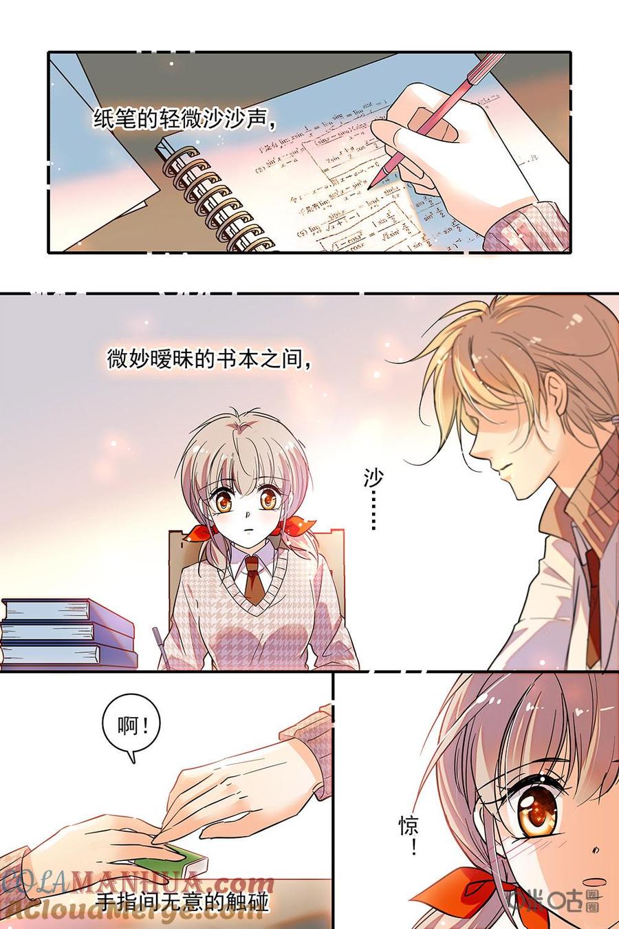 《青柠之夏》第二部66下：甄青的美好幻想 第7页