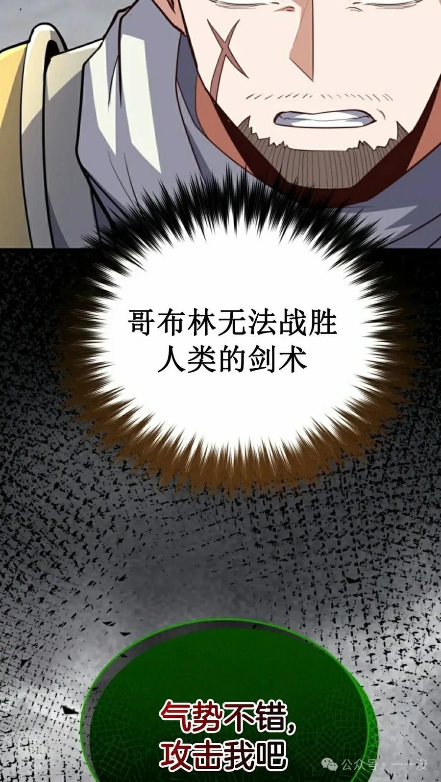 《剑圣转世》第26集 第8页