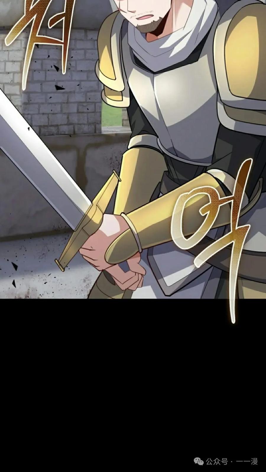 《剑圣转世》第26集 第5页