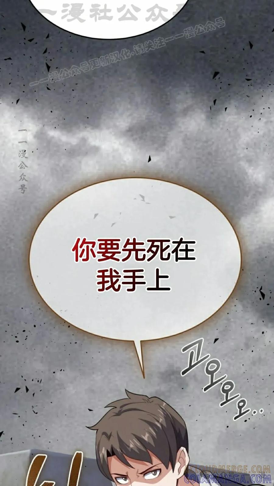 《剑圣转世》第26集 第4页