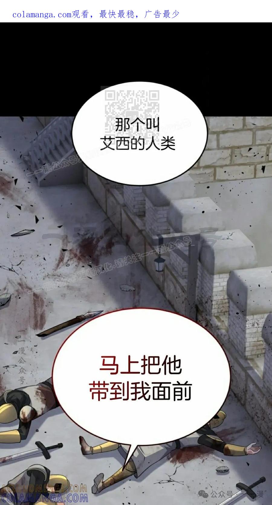 《剑圣转世》第26集 第1页
