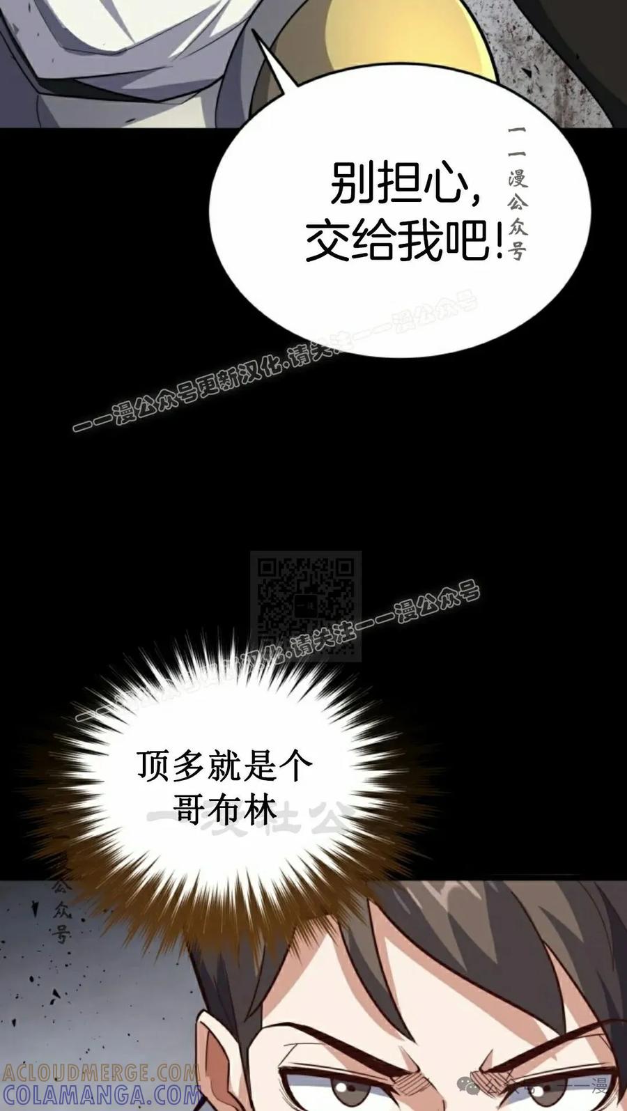《剑圣转世》第26集 第7页