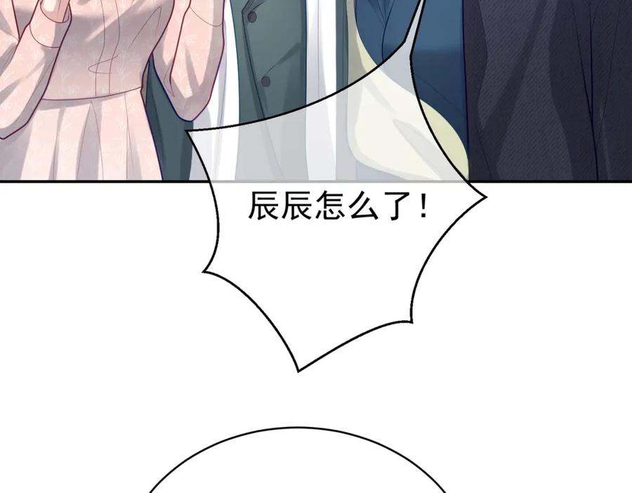 《天降萌宝：霍爷请签收》第26话 四阳怼霍父 第34页