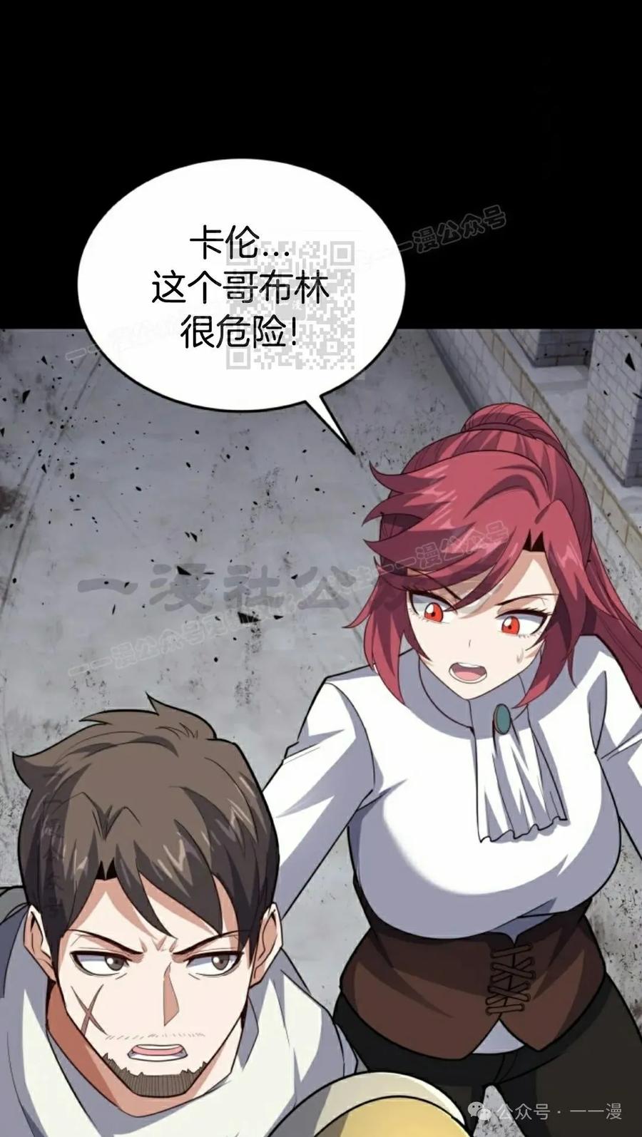 《剑圣转世》第26集 第6页