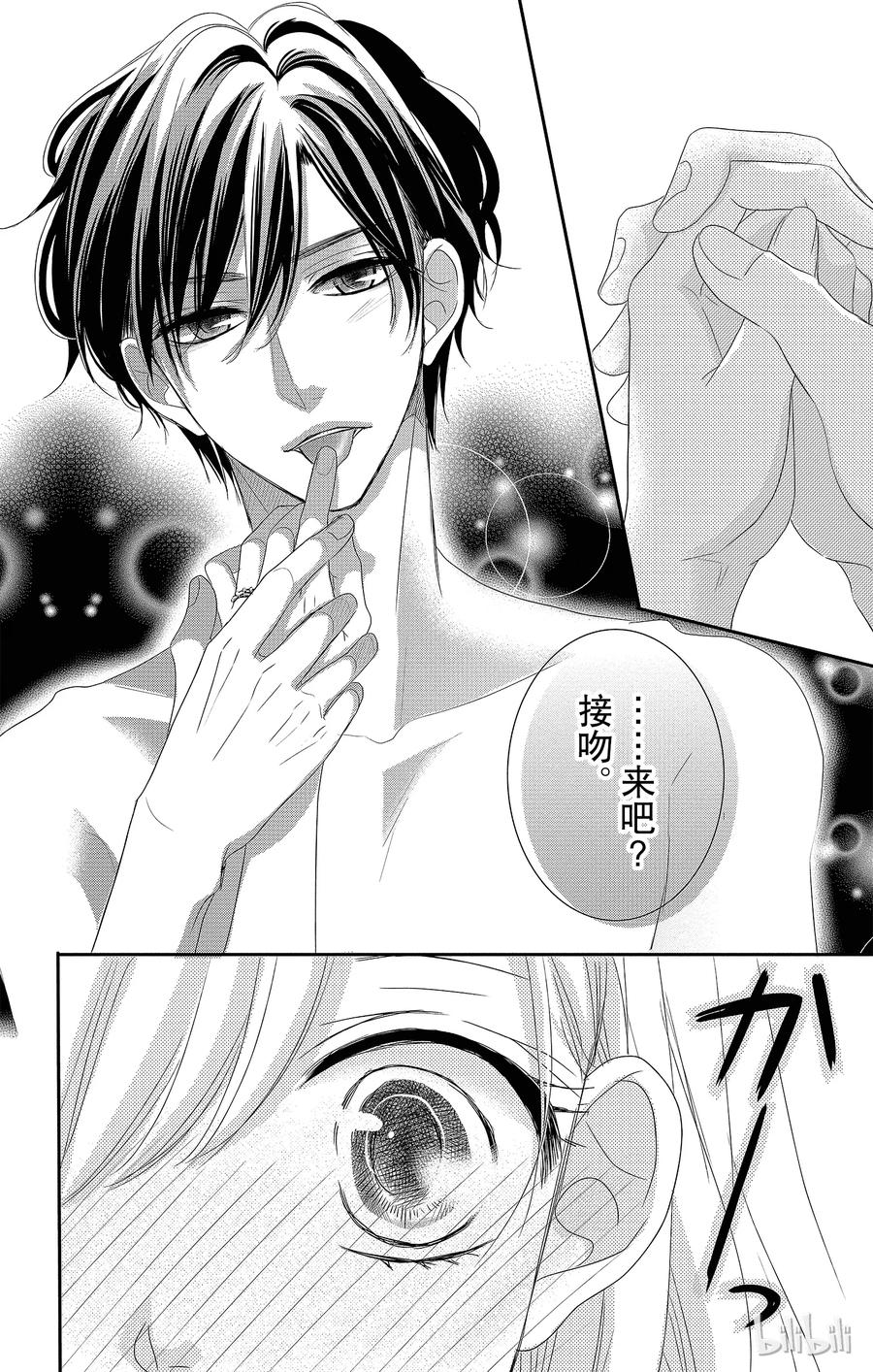 《Coffee & Vanilla 咖啡和香草》23 回忆和遗憾 第12页