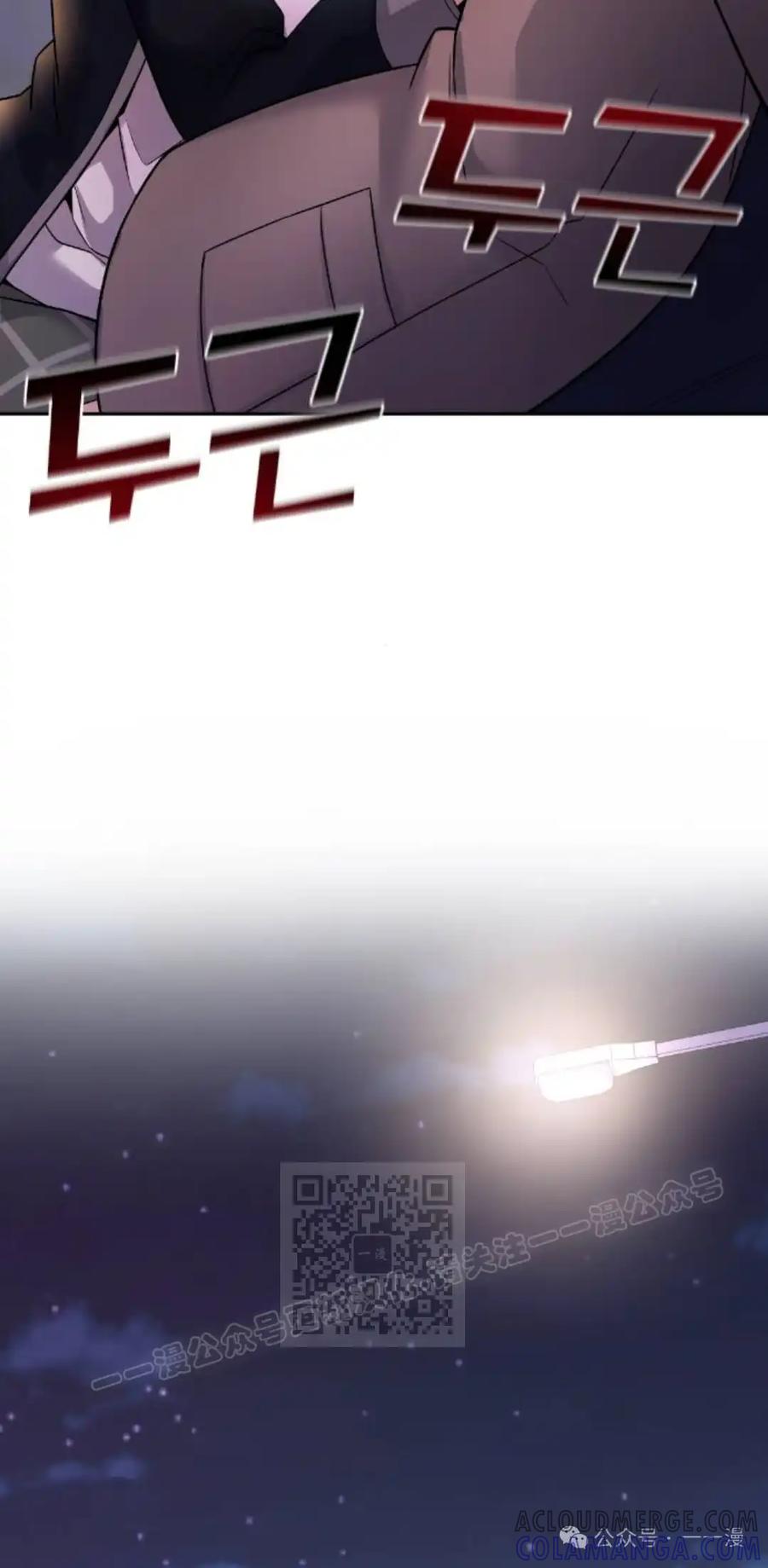 漫画里的罗康林 第29集 第73页