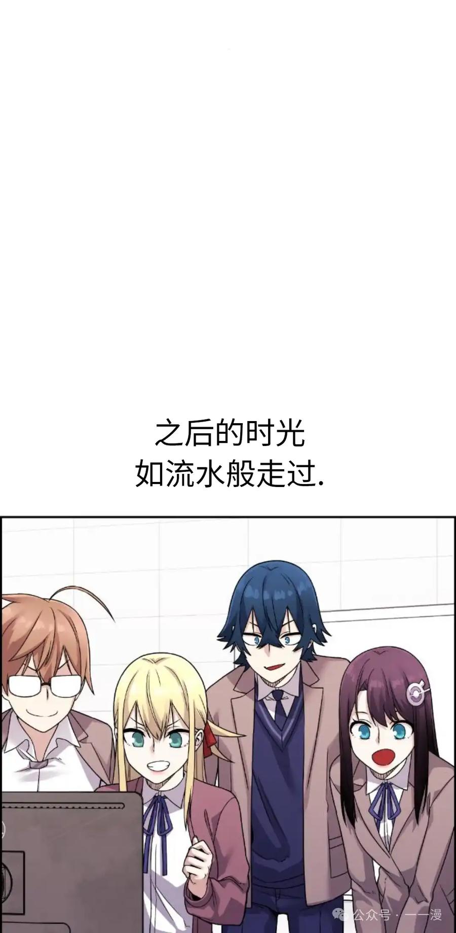 漫画里的罗康林 第29集 第75页