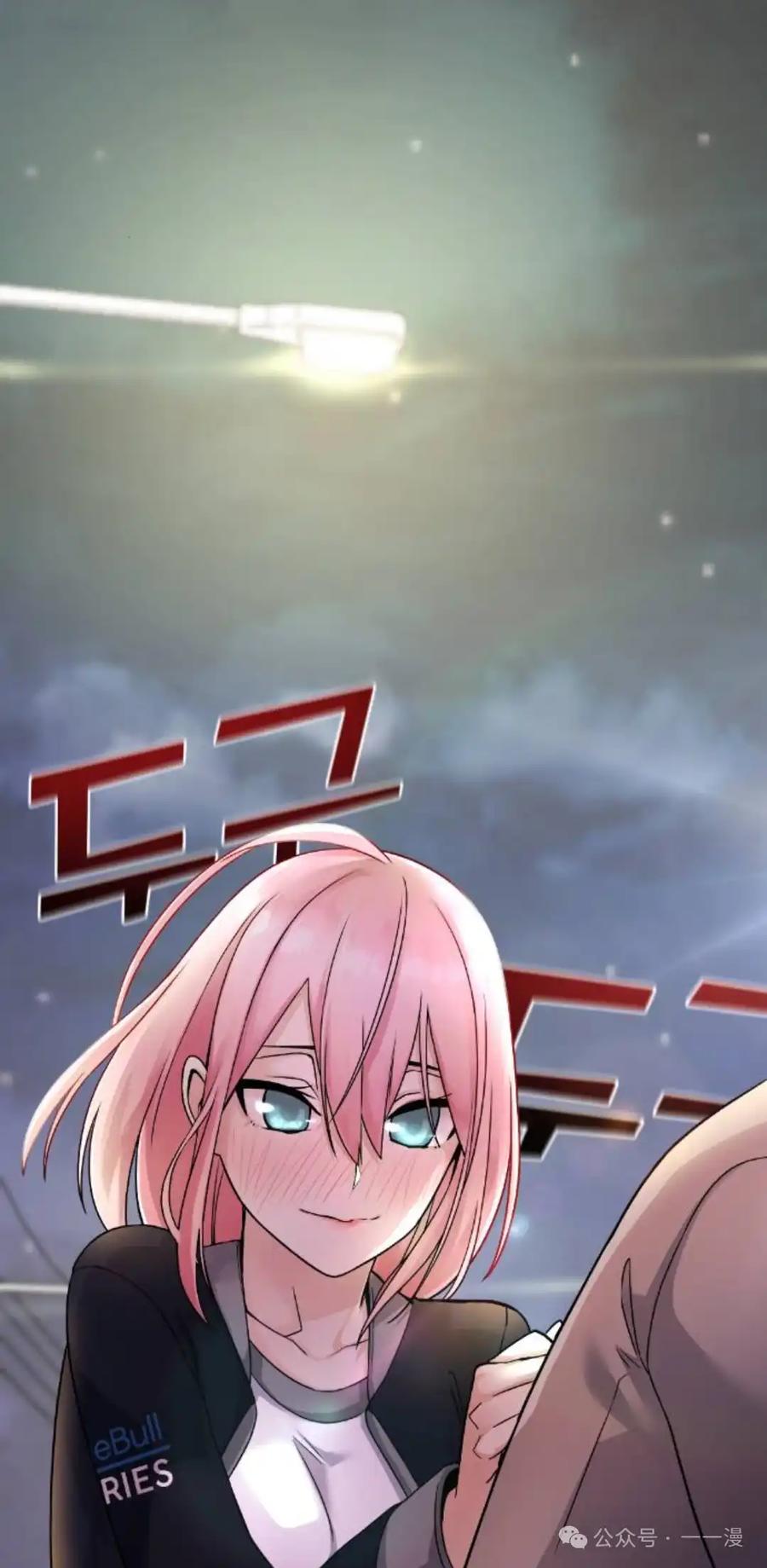 漫画里的罗康林 第29集 第72页