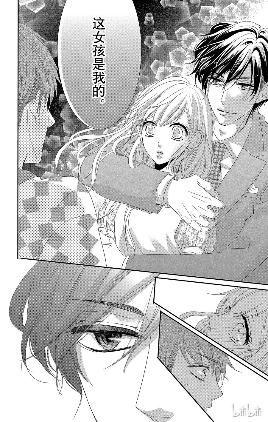 《Coffee & Vanilla 咖啡和香草》23 回忆和遗憾 第36页