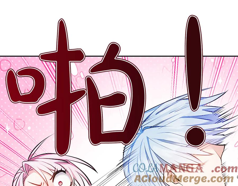 混世皇太子只对我恋爱脑 第3话 热吻 第181页