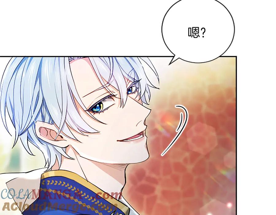 混世皇太子只对我恋爱脑 第3话 热吻 第149页