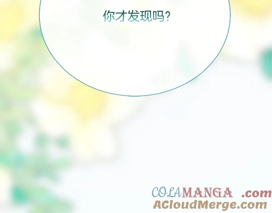 混世皇太子只对我恋爱脑 第3话 热吻 第209页