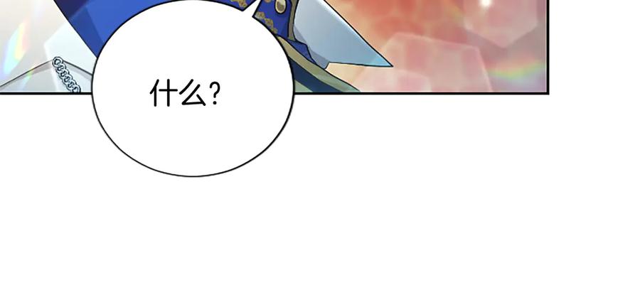 混世皇太子只对我恋爱脑 第3话 热吻 第150页