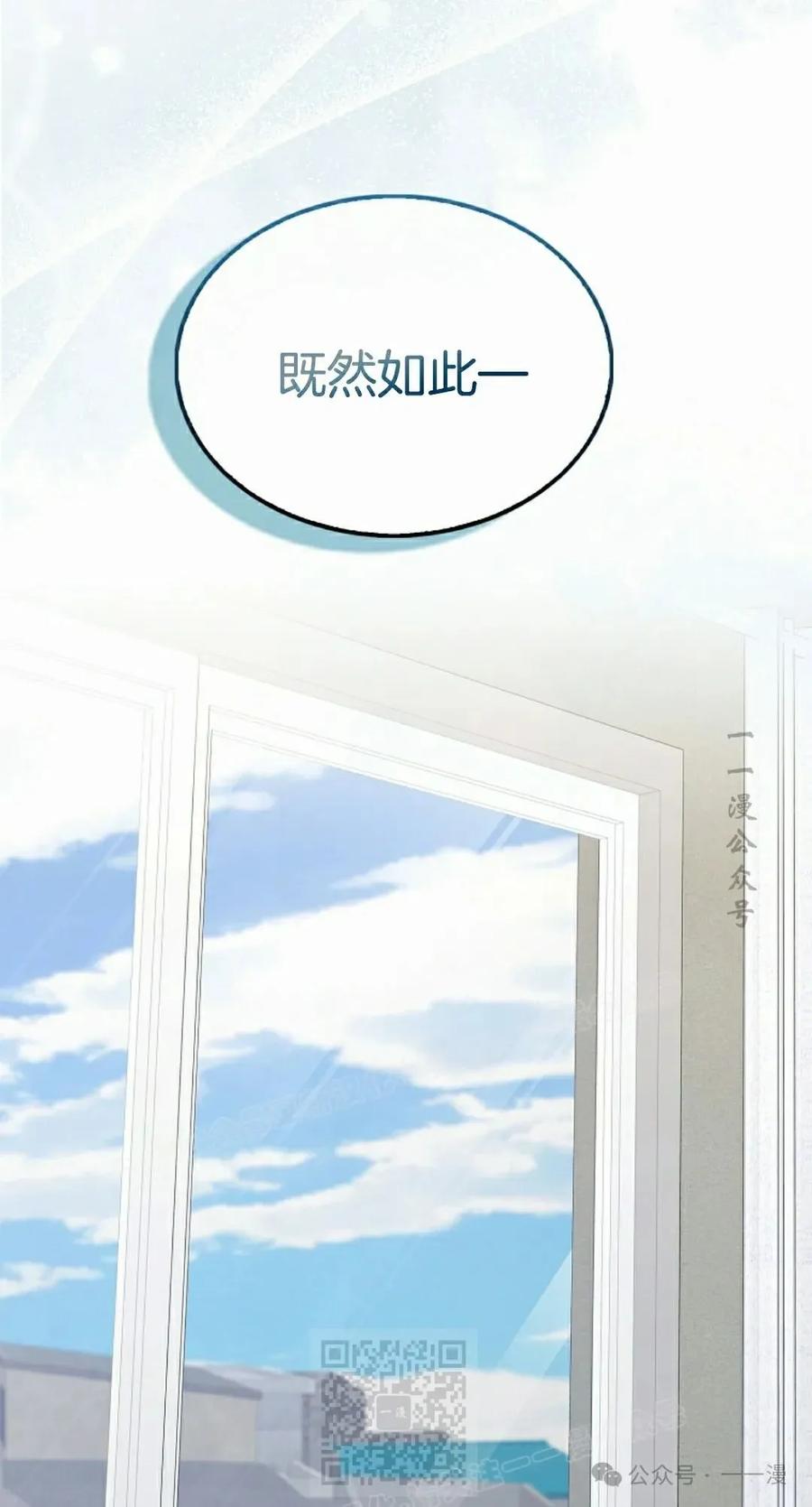 《我不是回归者》第30话 第39页