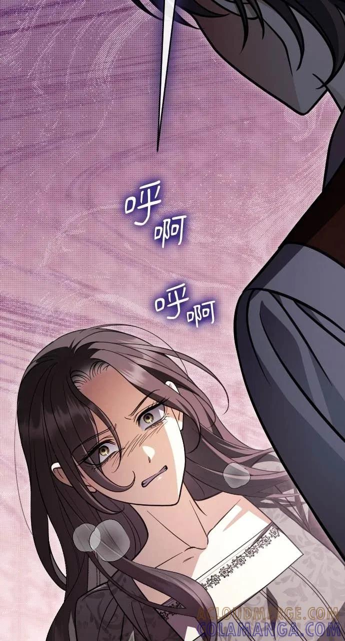 死后才懂的事 - 第31话 - 第94张图