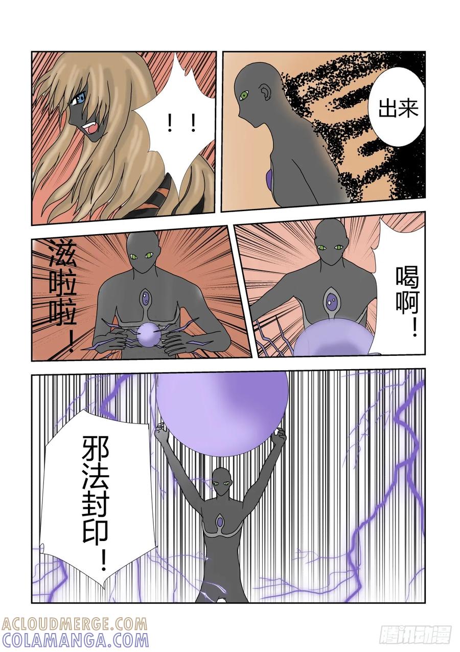 《净灵》完结篇6 第2页