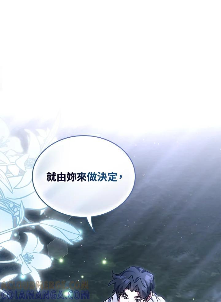 《万兽公主》第35话 第46页