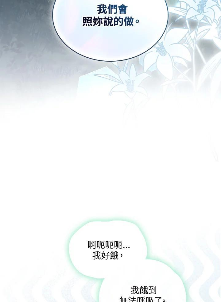 《万兽公主》第35话 第48页